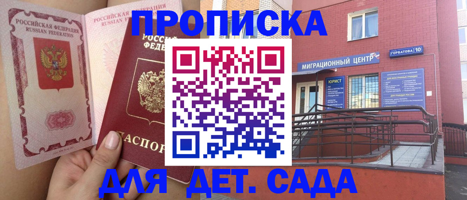 где прописаться в Усолье-Сибирском