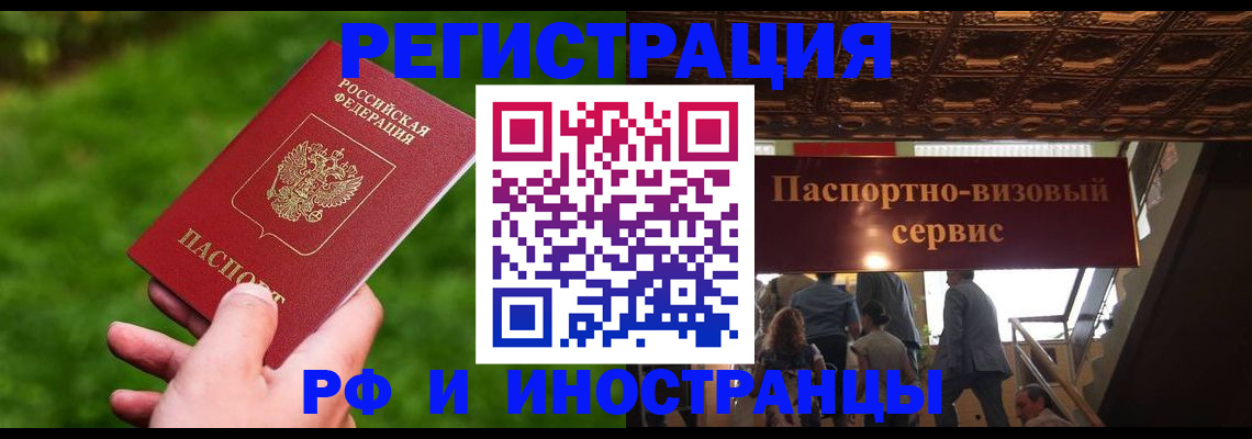 временная регистрация адрес в Усолье-Сибирском