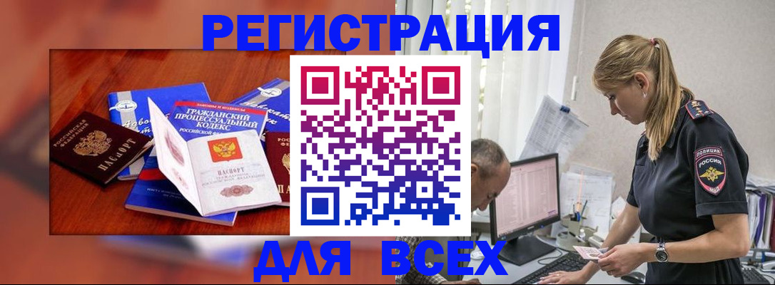 прописка от собственника в Усолье-Сибирском