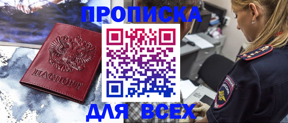 временная регистрация адрес в Усолье-Сибирском