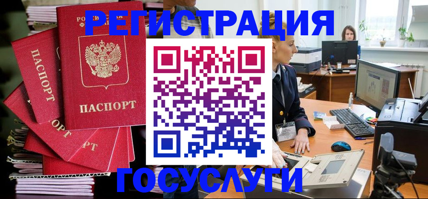 прописка для школы в Усолье-Сибирском