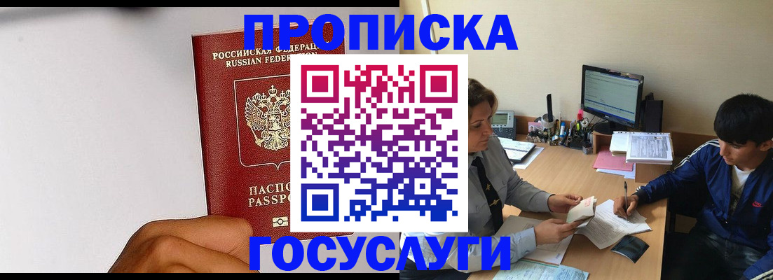 временная регистрация госуслуги в Усолье-Сибирском