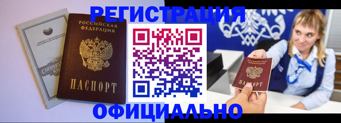 временная регистрация для школы в Усолье-Сибирском