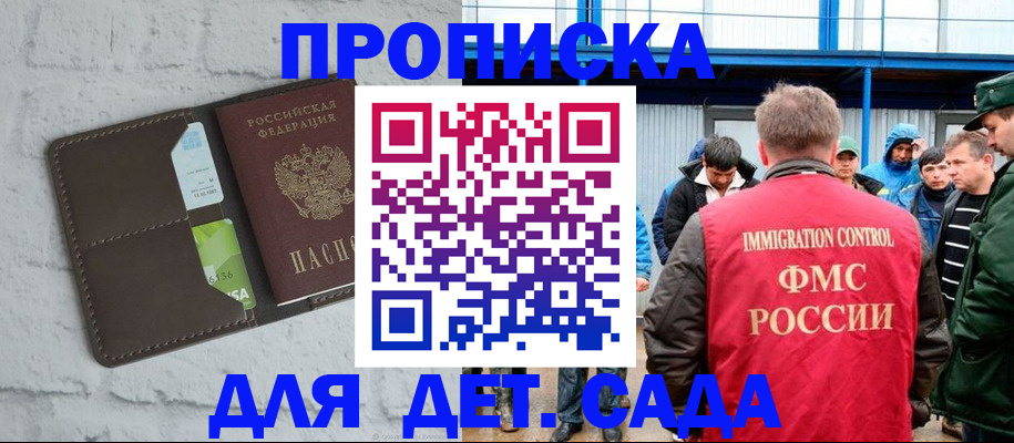 где прописаться в Усолье-Сибирском