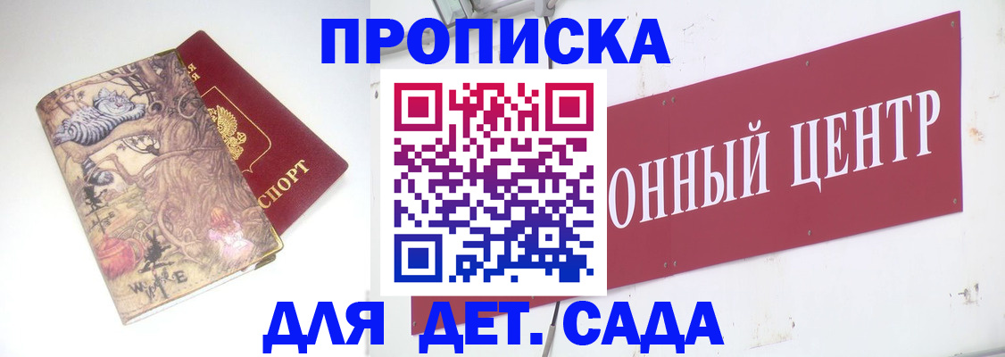 прописка штамп в Усолье-Сибирском