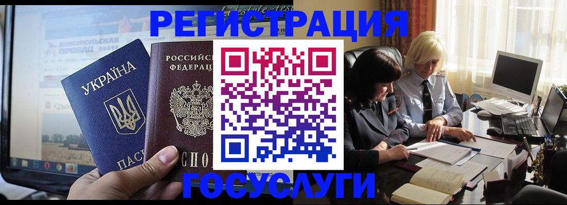 прописка штамп в Усолье-Сибирском