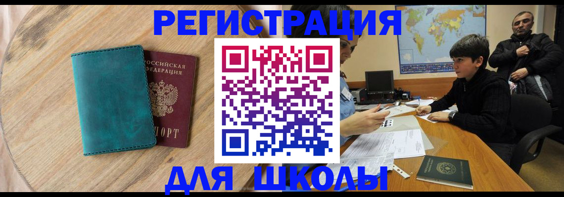 прописка в Усолье-Сибирском