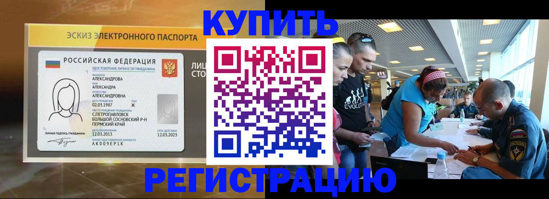 прописка для школы в Усолье-Сибирском