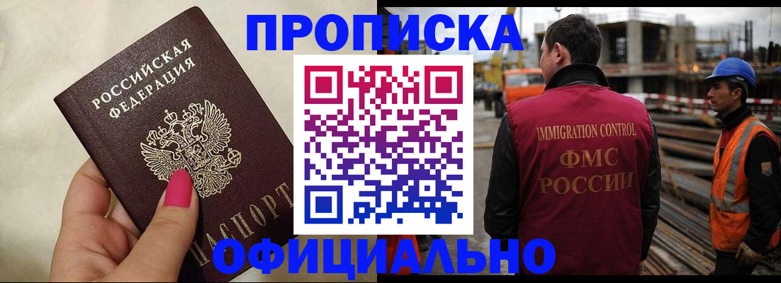 временная регистрация законно в Усолье-Сибирском